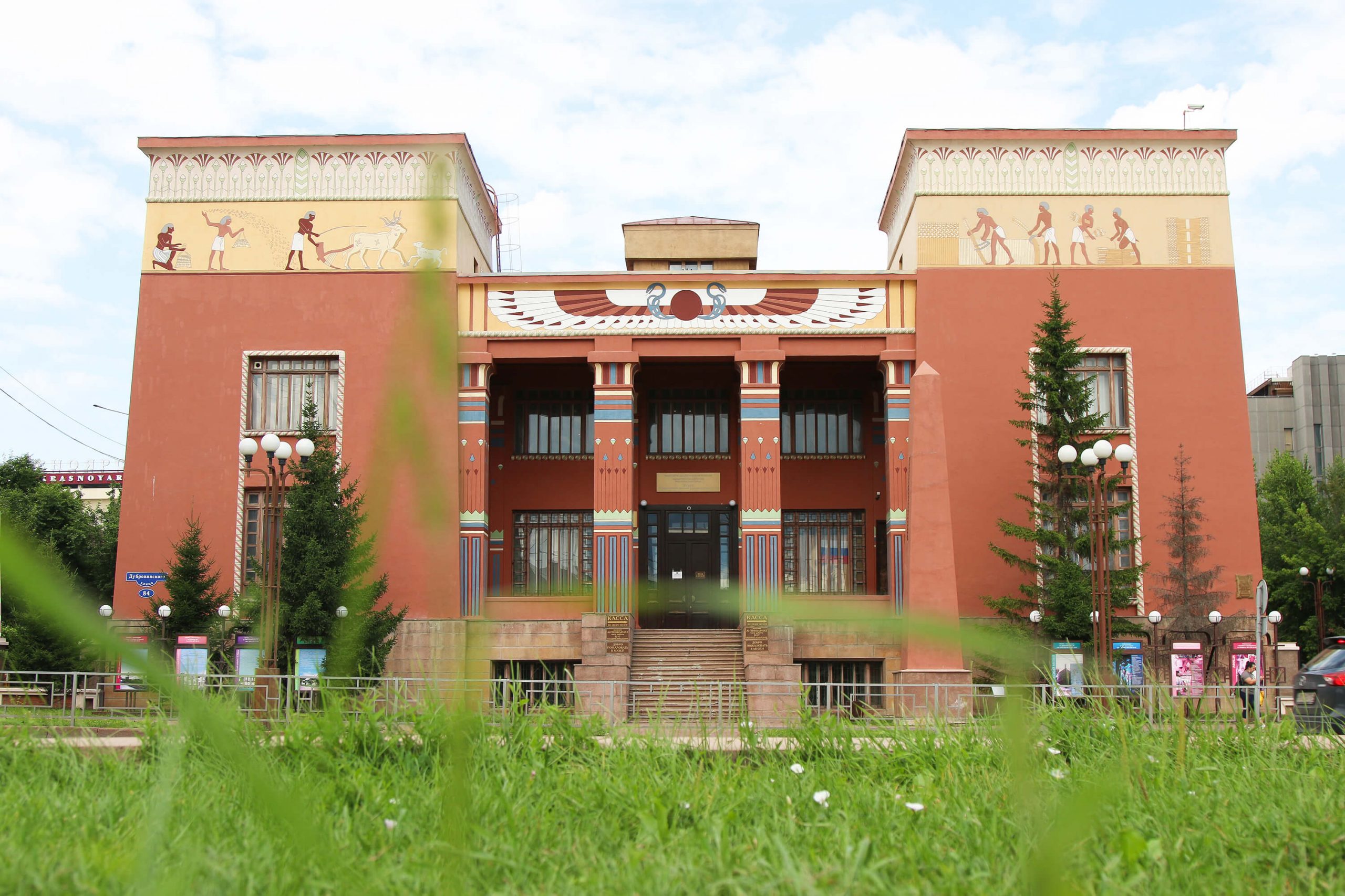 Красноярский краевой краеведческий музей